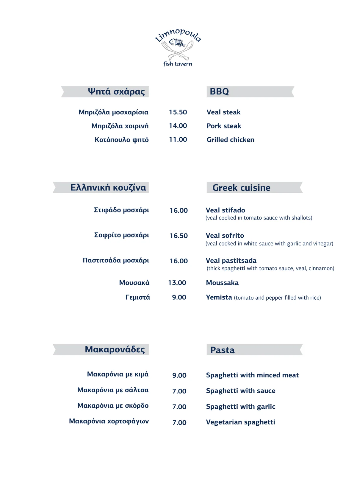 Κατάλογος 5/6
